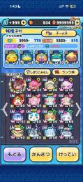 2016年からの古参廃課金アカウント