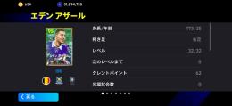 最強垢‼️W杯メッシ+最強ヴィエラ+BTアザール新アザール等 【破格】