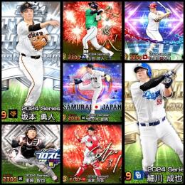 🌈最新坂本・細川所持🌈🌻Vロ末進行💰3612エナジー💰👑S91枚👑