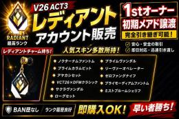 【初期メ譲渡】V26 Act3レディ ローグs,プライモダル＆トム アヤカシs 他多数