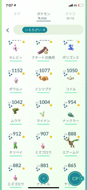 伝説410 色違い116 個体値100多数 Tl40 ポケモンgo ゲームクラブ