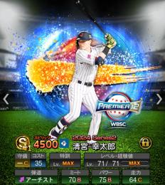 日ハム純正.大谷極あり