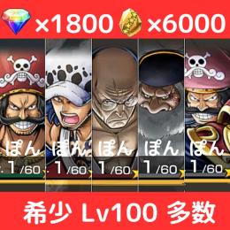 【🔥超希少 早い者勝ち🔥】現環境最強超フェス5体＋💎1800＋カケラ6000‼️