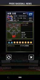 2豪勇 名球会 谷繁 新品