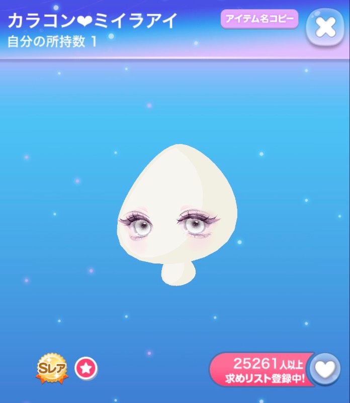 出品画像