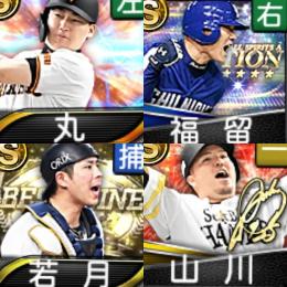 【20】ｴﾅｼﾞｰ1563個 S17人 Vロード7途中まで 2024AN山川