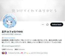 【高アクティブ OLD垢】日本人フォロワー824人 Noシャドウバン 気取り垢 自社運用