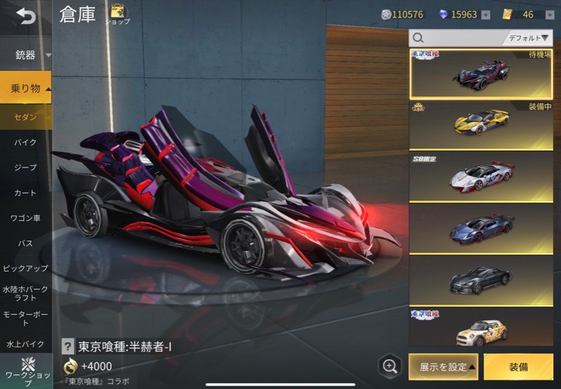 金旗艦 黒レイ 金枠車スキン8種 コラボ多数 荒野行動 ゲームクラブ