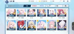 【ブルアカ引退垢】周年フェス全キャラ🐜登録生徒196人