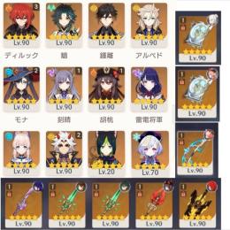 神垢⭐☆5×22雷電+草薙、胡桃1凸+護摩、魈+和璞鳶、荒瀧2凸