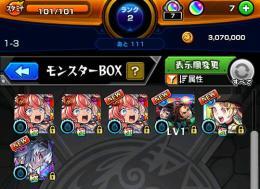 激獣神祭限定キャラ5体リセマラアカウント（1-3）
