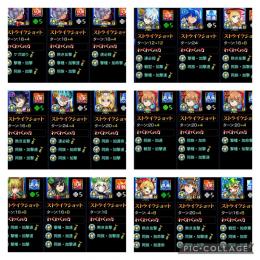 轟絶2種 トレノバ運極 ガチャ限600✨ 限定130以上 環境キャラ厳選済 