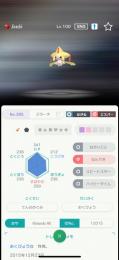 NintendoHK 育成済色ジラーチ