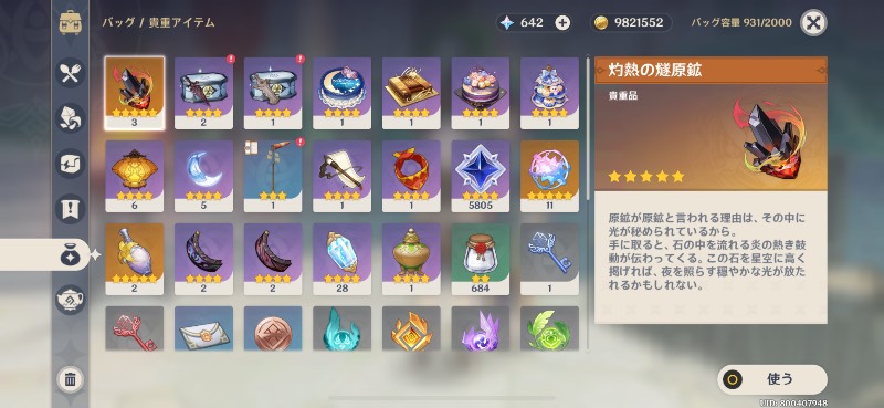 出品画像