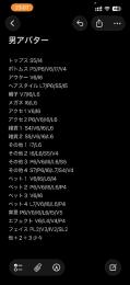 男アバター売ります。