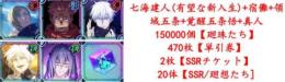 即対応 七海建人(有望な新入生)+宿儺+領域五条+覚醒五条悟+真人  総資源合計29万