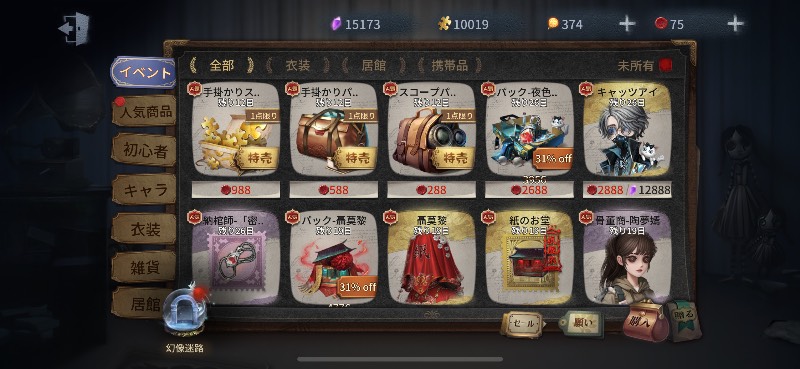 出品画像