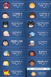 ライン付き❗️戴冠エルサ等スキルマ289体↑全410体↑使用+所持＝3.8億コイン