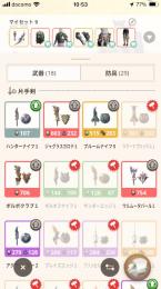 引退垢‼️武器・防具多数あり‼️大幅値下げ‼️