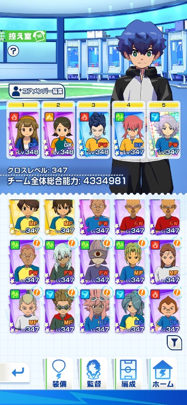 引退するのでお譲りします 価格交渉可｜イナイレクロス｜ゲームクラブ