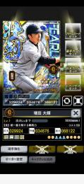 1壮烈、巨人、増田大輝