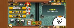 引退垢　ネコ缶16400↑　XP9900万↑　ランク5660