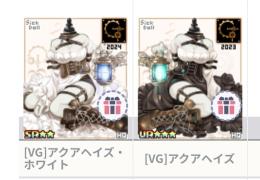 [VG]アクアヘイズ アクアヘイズホワイト
