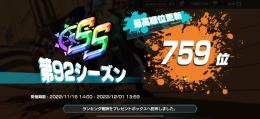 【業界最安値 リーグ・順位上げ・キャララン・リセマラ代行】最高順位700位です。実績あり