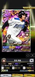 4豪勇日ハム宮田７Ｇ７＋５０