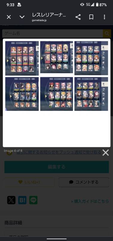 出品画像