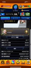 即購入❌　書庫ほぼ運極🍀古参垢　運極1000↑  紋章18000↑ガチャ限1284 