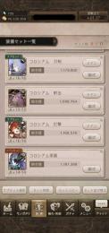 110万前後 引退アカ　前衛、後衛　ランク294