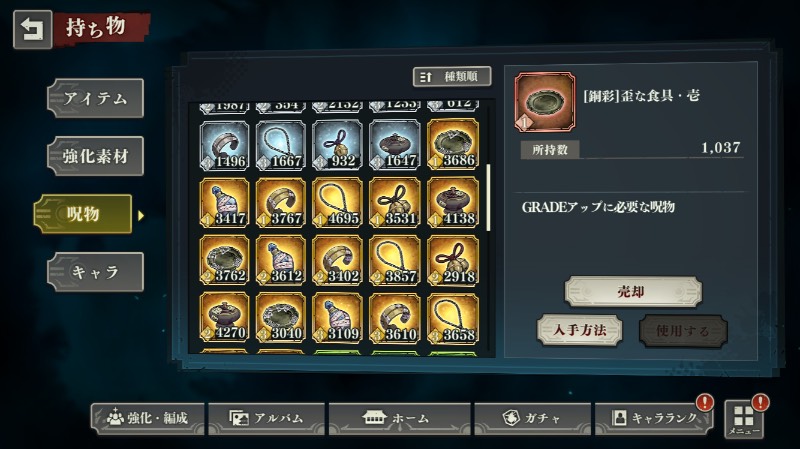 出品画像