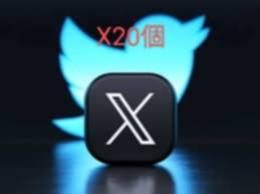 「凍結リスク低！2006-2019年の古いTwitter（X）20 アカウント販売」