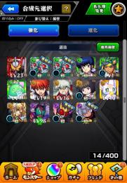 オーブ115↑ 空閑、仮面ライダーコラボキャラ所持