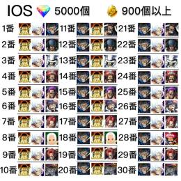 IOS専用！【画像の所持30選1】+ダイヤ5000個 +金かけら1300-1900個+4★ランダム