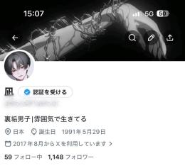 高アクティブ日本人1000↑フォロワー 大手裏垢男子垢 シャドウバン無し