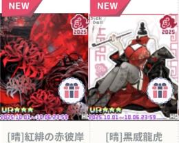 [晴]UR2点set