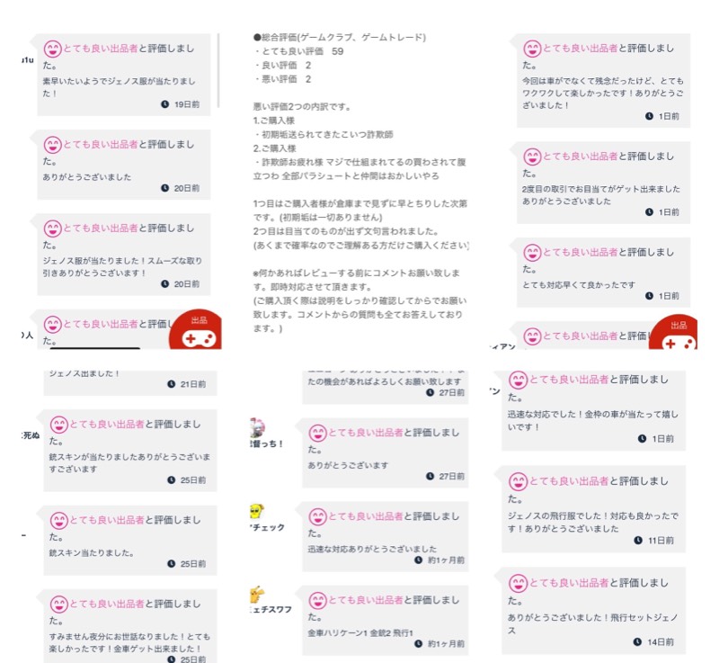 出品画像