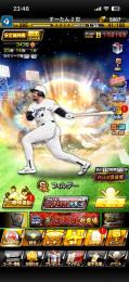 本日ラスト‼️ プロ野球スピリッツA 引退垢