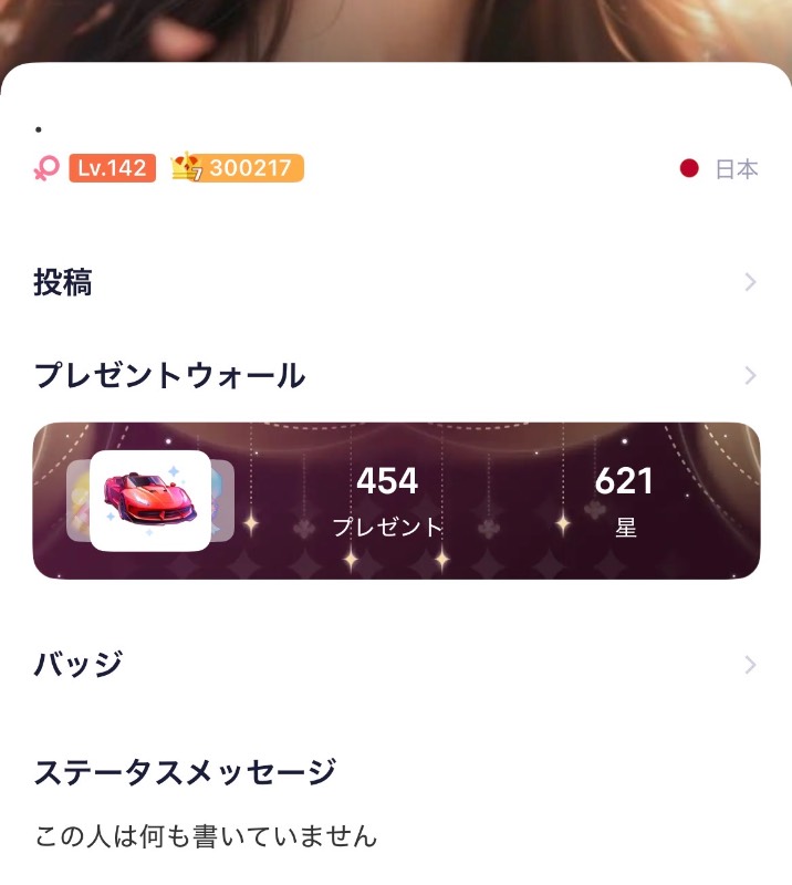 出品画像