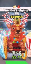 【Steal a Brainrot】Reinito Sleighito 980m 無言購入⭕️