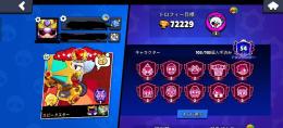 ブロスタアカウント　🏆️72000　レジェ2　急ぎなので破格！