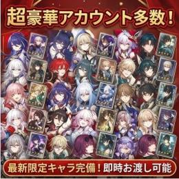 推しと旅する崩スタホタル・ロビン等共存OK✨リセマラ卒業検索で自由に選べる！即対応