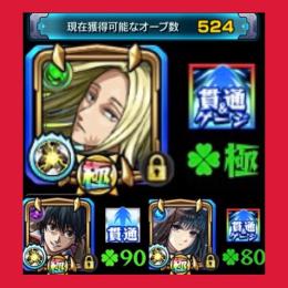 【ガチャ限運極‼️&ガチャ限開運運極2種‼️】" 神々廻 "運極‼️