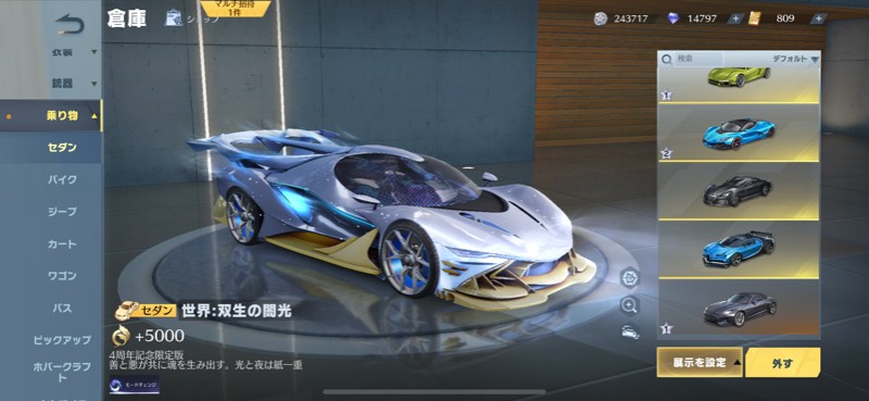 出品画像
