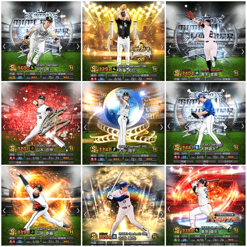 超格安 優良選手多数 スピ 大谷翔平 山本由伸 大野雄大 Ob古田など プロスピaのアカウント売買サイト