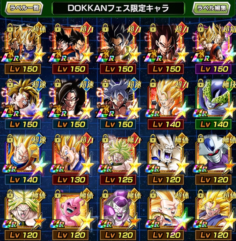 ドカバト ドッカンバトル のrmt商品 強キャラ多数 フェス限キャラ67体 ゲームクラブ