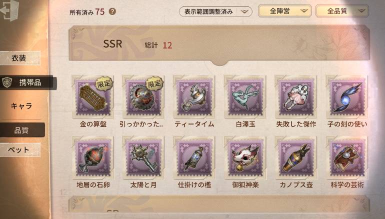 出品画像