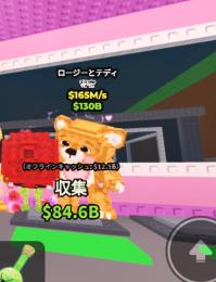 破格🧸くま🌹Rosey and Teddy🧸ブレインロットを盗む
